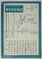 商品展望　第1巻第7号