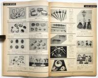 商品展望　第3巻第2号