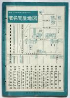 商品展望　第3巻第2号