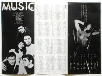 映画「音楽」三島由紀夫原作 リーフレット