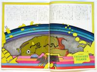 花椿　No.209　お金の特集