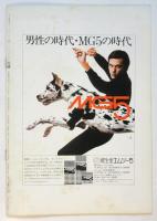 花椿　No.212　特集：男と女ハーフ＆ハーフ