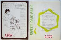 トリンプ　リーフレット　2種