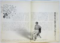 幸葉　1970　No.12