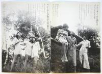 幸葉　1970　No.12