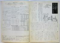 幸葉　1970　No.12
