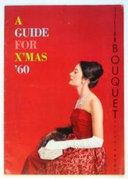 ISETAN BOUQUET '60クリスマス・歳暮特集号