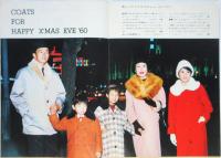ISETAN BOUQUET '60クリスマス・歳暮特集号