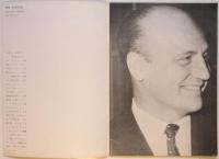 ISETAN BOUQUET　PIERRE BALMAIN '64 Fall & Winter