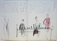 ISETAN BOUQUET　PIERRE BALMAIN '64 Fall & Winter