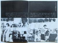 ISETAN BOUQUET　PIERRE BALMAIN '64 Fall & Winter