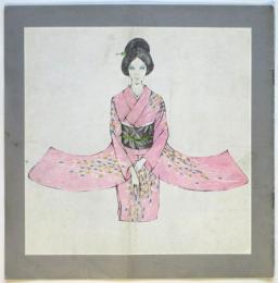 千種会カタログ