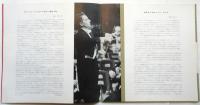 カラヤン指揮 ウィーン・フィルハーモニー交響楽団1956来日演奏会プログラム