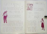 カーニバル　世界ミュージカル・シリーズ第一回公演 プログラム