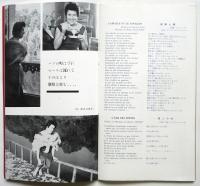 イヴェット・ジロー Yvette Giraud 来日公演プログラム