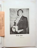 アリゴ・ポーラ特別参加「椿姫 LA TRAVIATA」プログラム　半券共