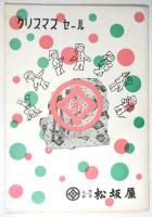 アリゴ・ポーラ特別参加「椿姫 LA TRAVIATA」プログラム　半券共