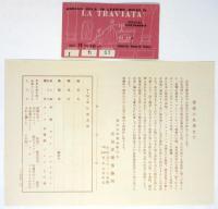 アリゴ・ポーラ特別参加「椿姫 LA TRAVIATA」プログラム　半券共