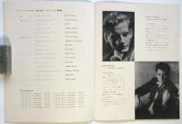 シュツットガルト室内オーケストラ　来日公演プログラム　半券共