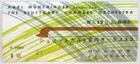 シュツットガルト室内オーケストラ　来日公演プログラム　半券共