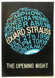 WIENER ABEND エドゥアルト・シュトラウス指揮 東京交響楽団特別演奏会　プログラム　半券共