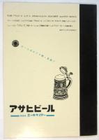 WIENER ABEND エドゥアルト・シュトラウス指揮 東京交響楽団特別演奏会　プログラム　半券共