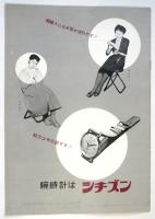 アンドレ・コステラネッツ指揮　NHK交響楽団　公演プログラム