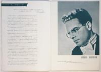 ジュリアス・カッチェン　演奏会プログラム