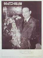 ジュリアス・カッチェン　演奏会プログラム