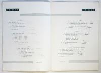 ジュリアス・カッチェン　演奏会プログラム