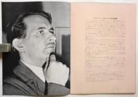 第6回フランス派遣文化使節 サンソン・フランソワ ピアノ独奏会　プログラム