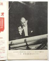 ワルター・ハウツィッヒ　ピアノリサイタル　プログラム