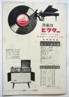 ワルター・ハウツィッヒ　ピアノリサイタル　プログラム