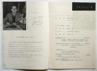 ワルター・ハウツィッヒ　ピアノリサイタル　プログラム