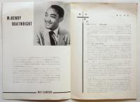 マックヘンリー ボートライト独唱会　プログラム　半券共