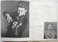 第5回フランス政府派遣文化使節 ドゥヴィ・エルリー ヴァイオリン独奏会　プログラム