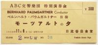 ベルンハルト・パウムガルトナー指揮〈モーツアルトの夕〉プログラム