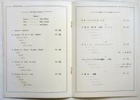 ベルンハルト・パウムガルトナー指揮〈モーツアルトの夕〉プログラム