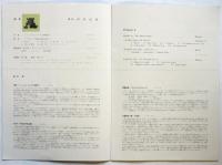 ロスアンゼルス交響楽団　来日公演プログラム