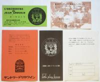 ジャン・アヌイ作〈オーケストラ〉東京放送劇団公演プログラム