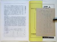 立教ジャーナル　No.25