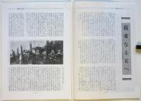 立教ジャーナル　No.25