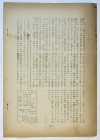 月刊 大井詩人　通巻38号