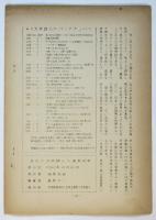 月刊 大井詩人　最終刊40号