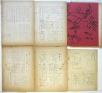 Π　PAI　No.1/2/14（勝俣治郎結婚記念特集号）/17/19/31　6冊