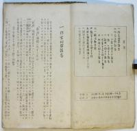 第2回日本プロレタリア作家同盟大会議事録 1930年度・報告並議案・