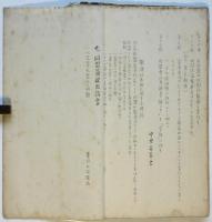 第2回日本プロレタリア作家同盟大会議事録 1930年度・報告並議案・