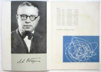 オボーリン ピアノ演奏会　プログラム　半券共