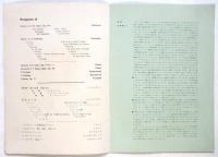 オボーリン ピアノ演奏会　プログラム　半券共