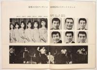 第5回赤坂ミュージカル　プログラム　半券共